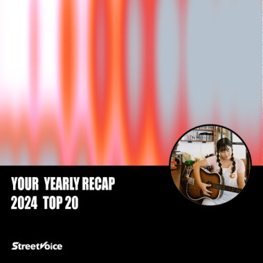2024 個人年度精選