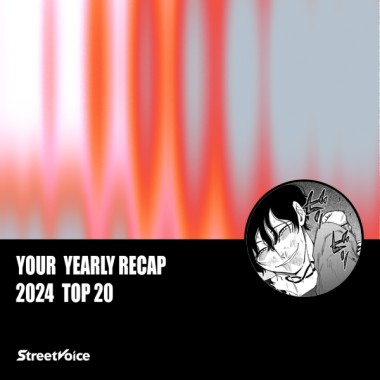 2024 個人年度精選