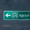 闹钟还没想