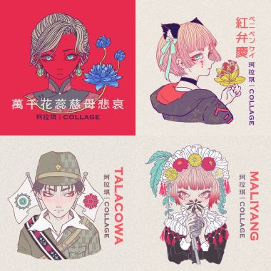 我愛珂拉琪
