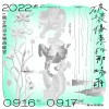 【2022 第七屆政大音樂節｜破壞像素的那場雨】 好像素暖身歌單