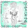 【2022 第七屆政大音樂節｜破壞像素的那場雨】 好像素暖身歌單