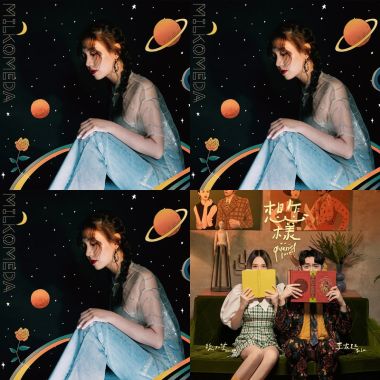 我的歌單 1