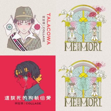 珂拉琪COLLAGE