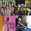 黑樂新融合❤️