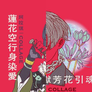 珂