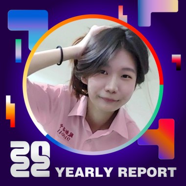 2022 個人年度精選