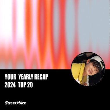 2024 個人年度精選