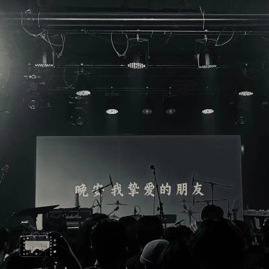 想要被愛