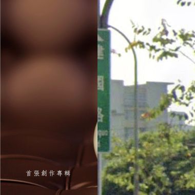 喜歡