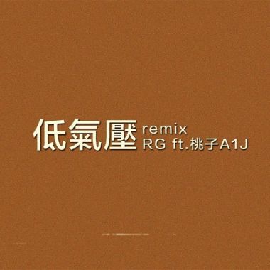 桃子