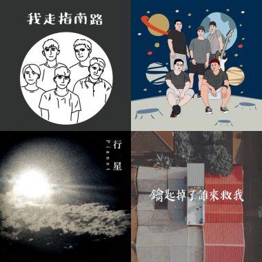 聽歌