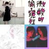我的歌單  