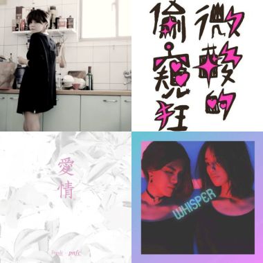 我的歌單  