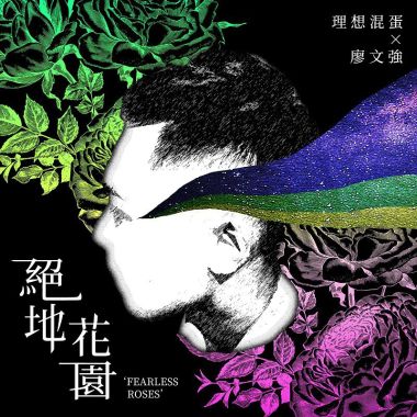 我的歌單 2