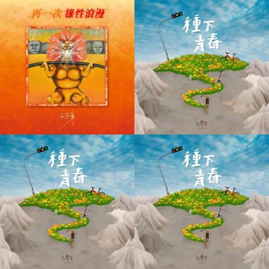 我的歌單