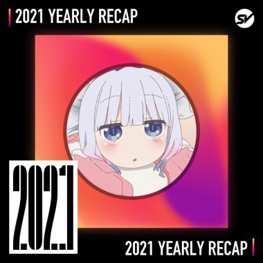 2021 個人年度精選之最