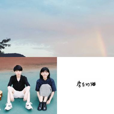 房東的貓