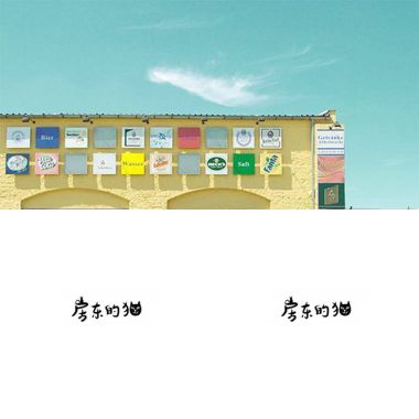 房東的貓