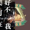 抽根烟