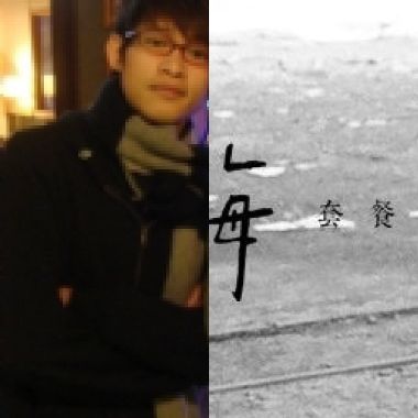 那些考古到的