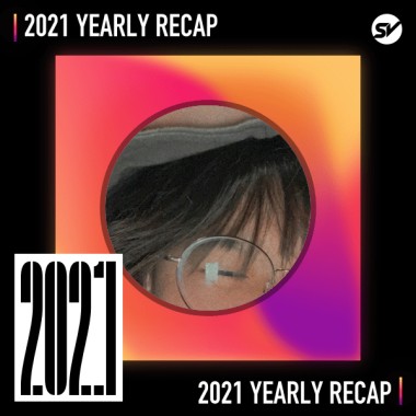 2021 個人年度精選之最
