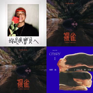 循環用
