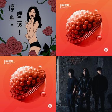 我的歌單 2