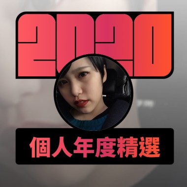 2020 專屬年度回顧 | StreetVoice 街聲