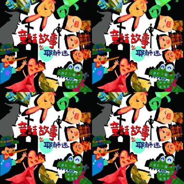 約書亞樂團