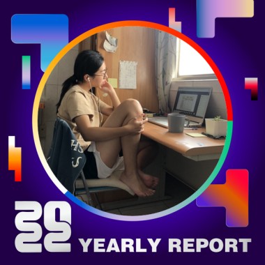 2022 個人年度精選