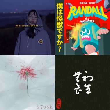 孤單