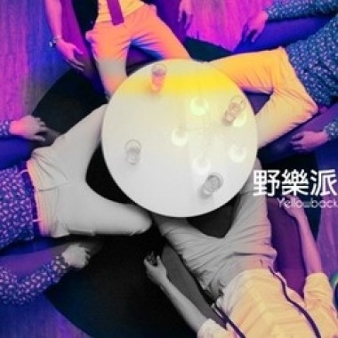 地下樂團