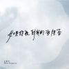 雨語