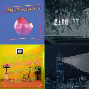 四年