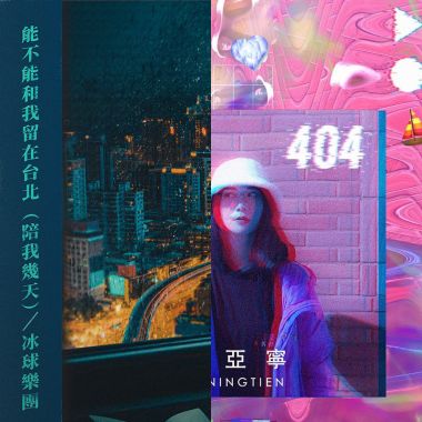 對你的喜歡