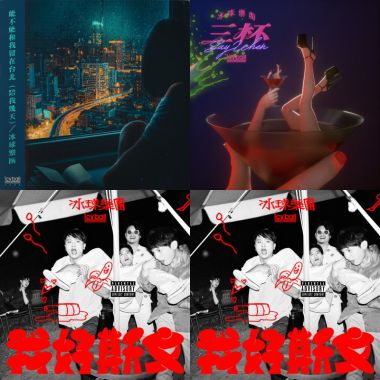 校唱惡補