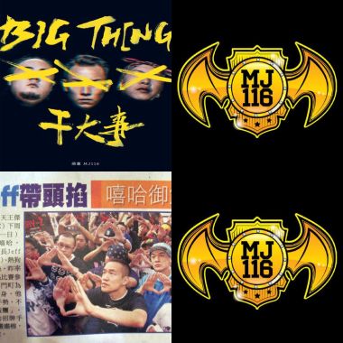 饒舌