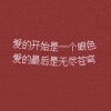 率性狂戀