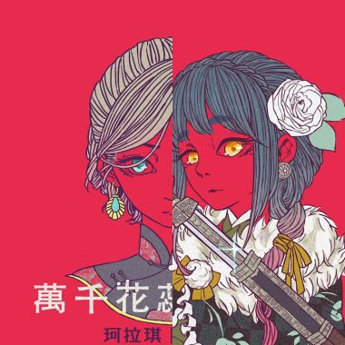 超爱