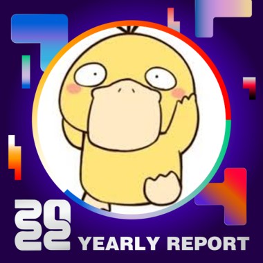 2022 個人年度精選