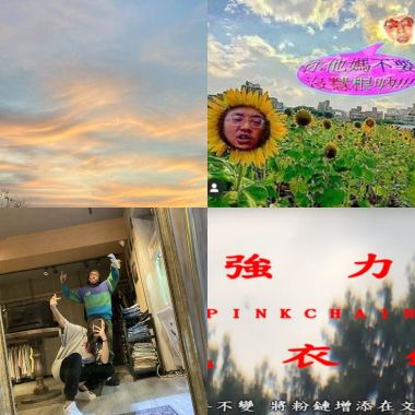 聽了會壞掉