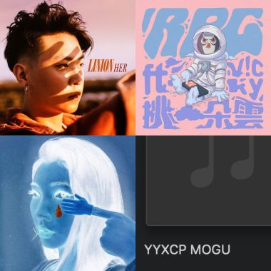 好聽ㄉ