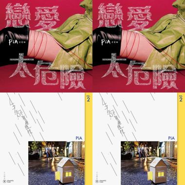 吳Pia