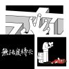 木眼鏡