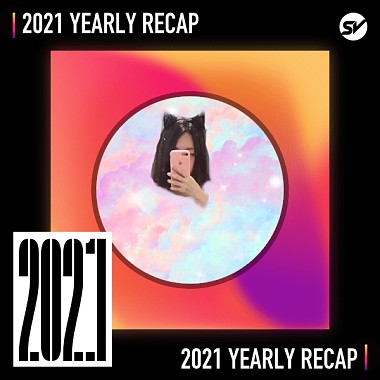 2021 個人年度精選之最