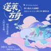 第八屆台大音樂節 暖身歌單