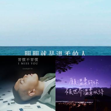 我的歌單 1