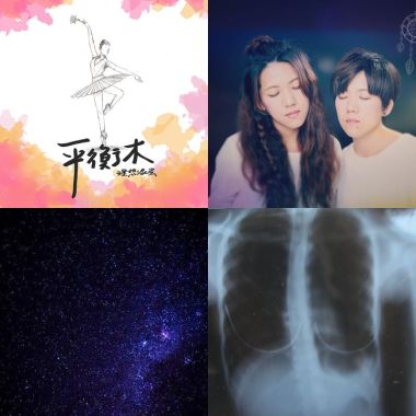聽聽麻