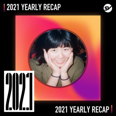 2021 個人年度精選之最